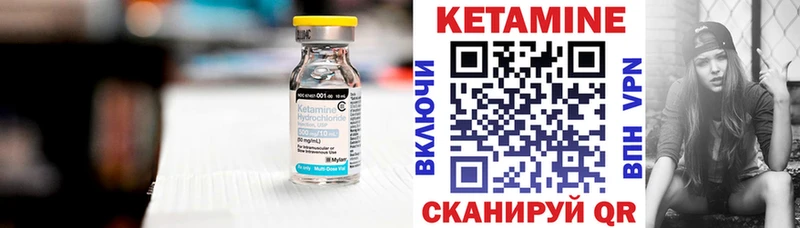 Кетамин VHQ  купить закладку  Борисоглебск 