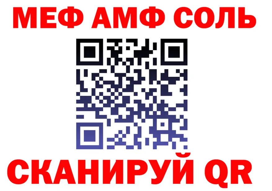 МЕФ 4 MMC сайт shop MEGA Борисоглебск