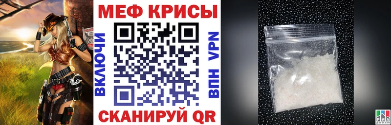 МЕФ мука  купить закладку  Борисоглебск 