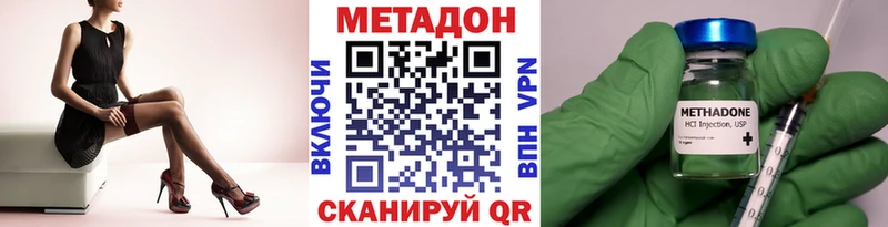 МЕТАДОН methadone Борисоглебск