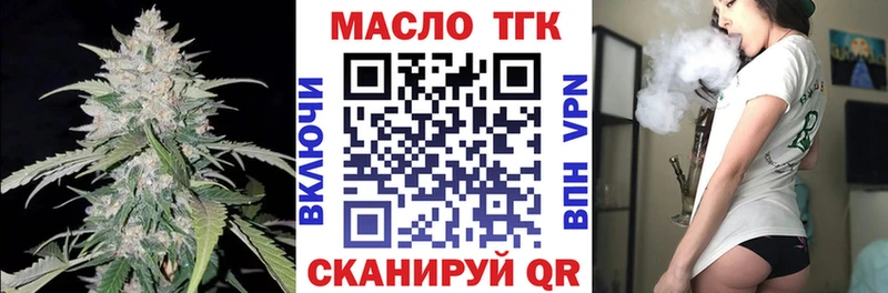 Дистиллят ТГК THC oil  Борисоглебск 